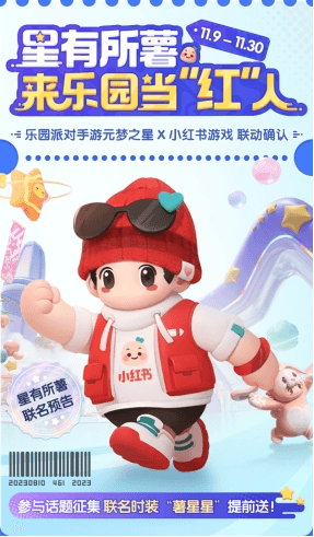 元梦之星5