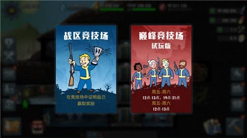 辐射:避难所Oline2