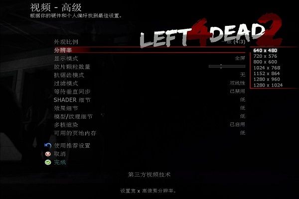 求生之路2的模组怎么修改属性 求生之路2的模组怎么修改属性