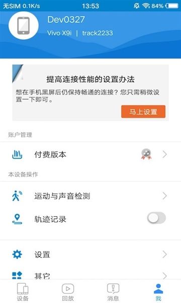 软件特色配图2