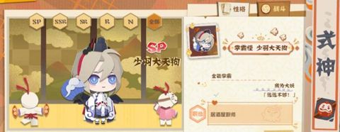 阴阳师:妖怪屋角色设定