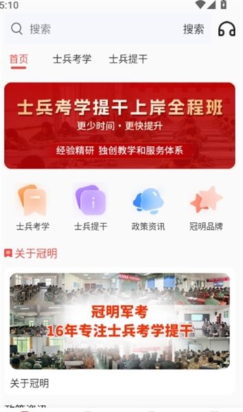怎么购买士兵考学模拟试题配图1