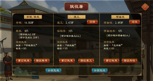 游戏特色配图1