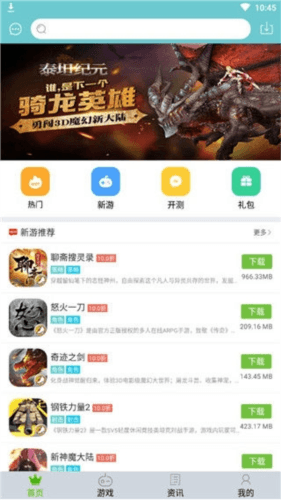 游戏鹰手游平台官方版软件特色