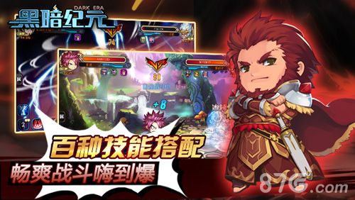 《黑暗纪元》终极封测开启3