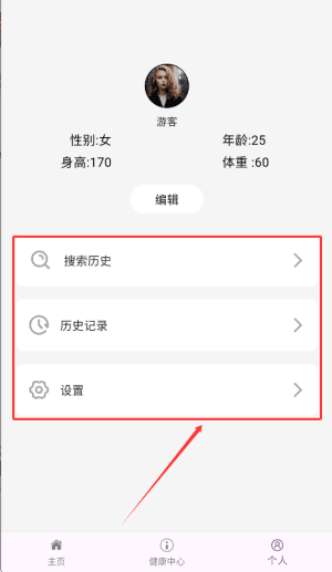 如何使用配图4