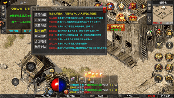 游戏玩法配图2
