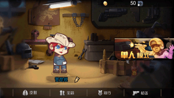 真实跳伞吃鸡新手攻略配图1