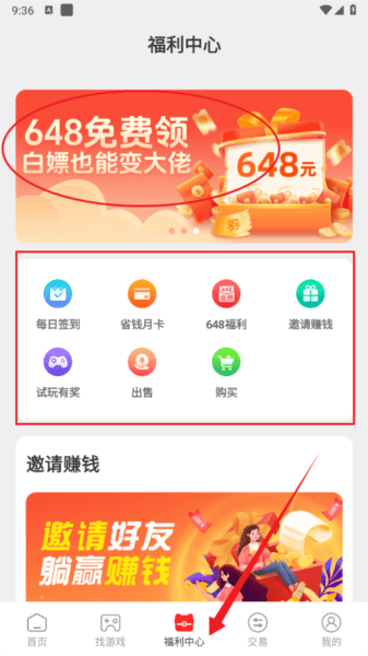 零元游戏盒子助手 零元手游app图片7