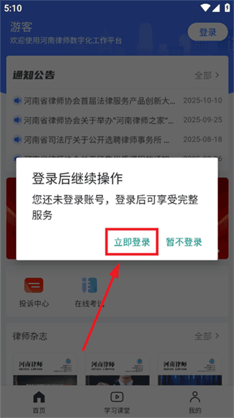 使用教程配图1
