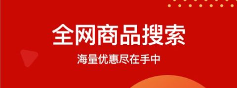 超值券app软件功能