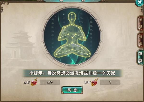 天赋系统介绍配图6