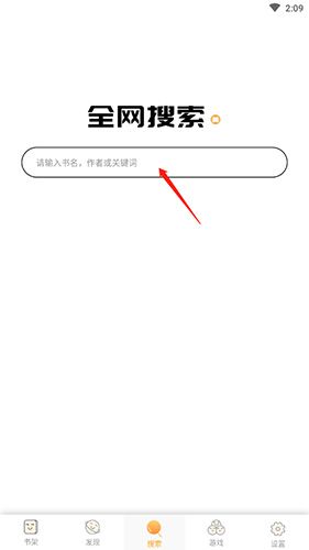 怎么不能搜索了配图2