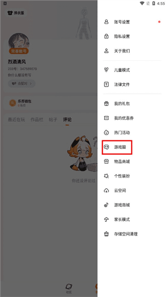 怎么发帖子配图2