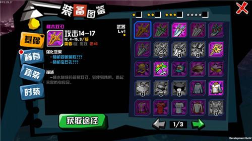 中国惊奇先生2