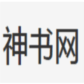 神书小说手机版
