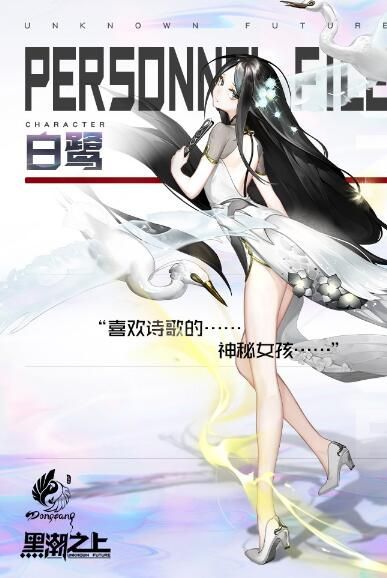 黑潮之上2