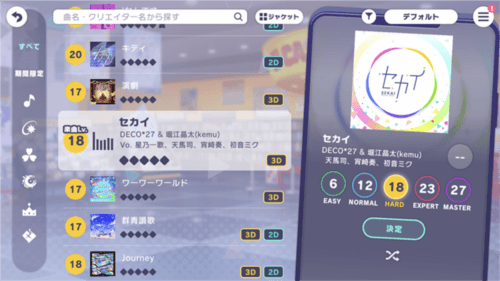 初音未来缤纷舞台台服官方版游戏截图1