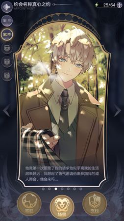 少女的王座4