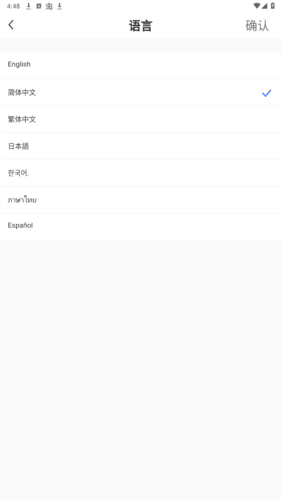 联想扫描王app安卓版图片5