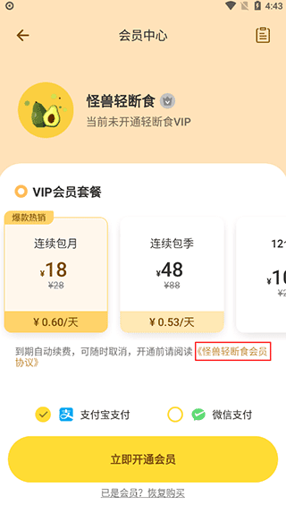 怎么取消自动续费配图2