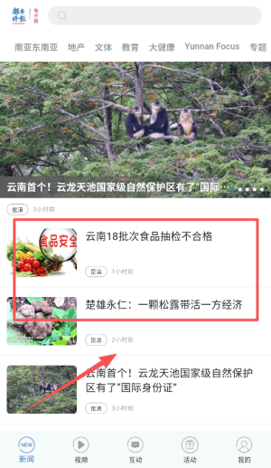 使用指南配图3