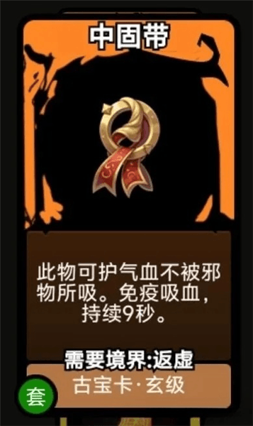 怎么获得返虚乾坤袋以及使用方法配图5