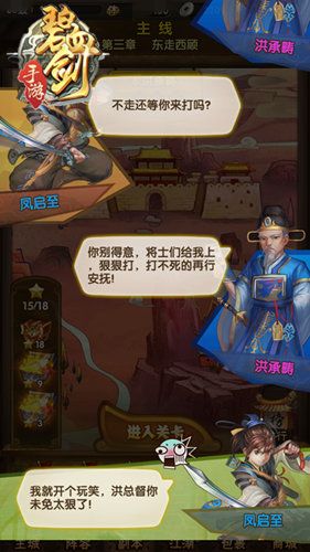 碧血剑3
