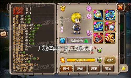 小冰冰传奇3