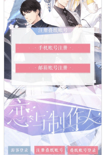 怎么找回以前的账号配图3