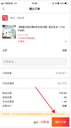 每日一淘怎么用软件绑定银行卡步骤1