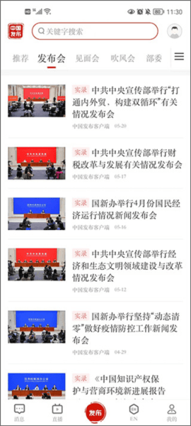 中国发布4