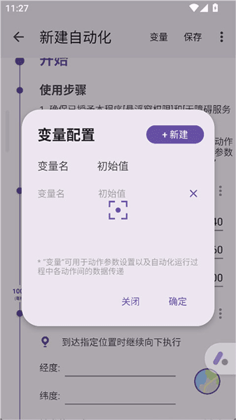 使用教程配图5