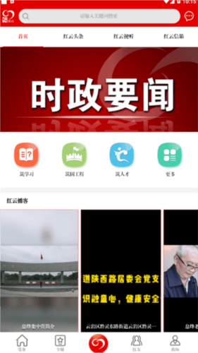 筑红云最新版本图片1