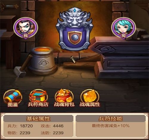 单机三国6