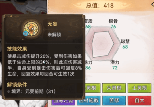 战力如何提升配图8