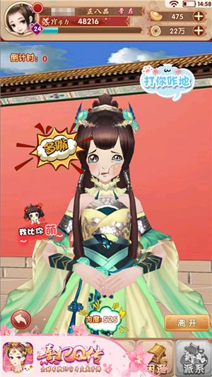熹妃Q传4