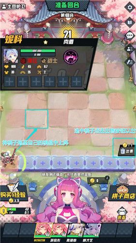 皇家骑士:300自走棋图片1