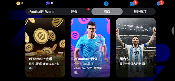 如何免费获得五星球员配图2
