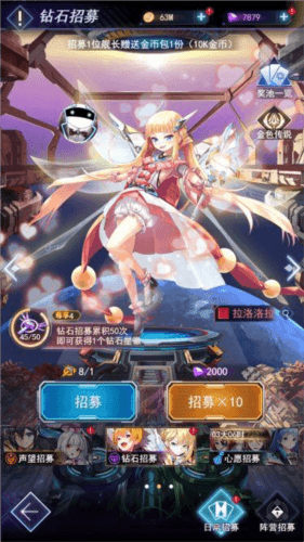 星舰招募介绍配图2