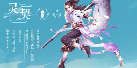 新诛仙职业介绍