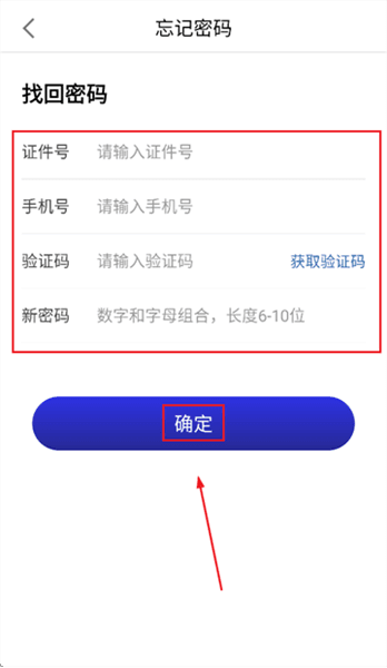 怎么重新设置密码配图2