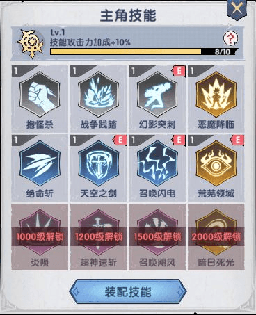 飞翔之光新手攻略2