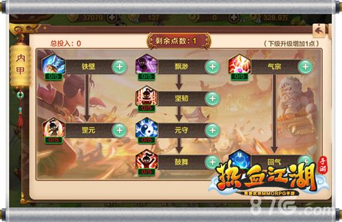 热血江湖手游宣传图6