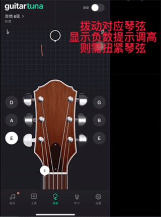 怎么给吉他调音配图2