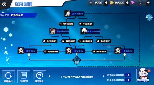 苍蓝誓约6