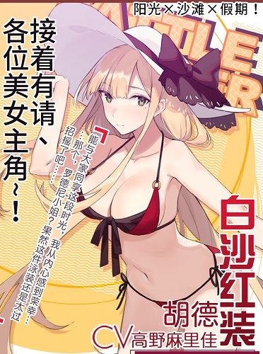 苍蓝誓约5