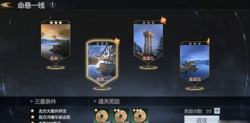 极无双2官服军需试炼
