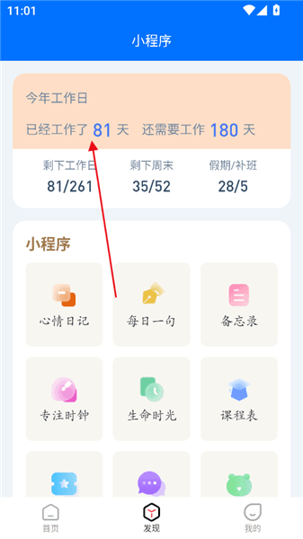 怎么正数配图1