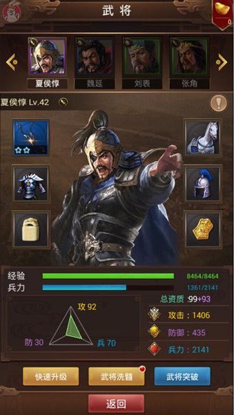 群雄逐鹿